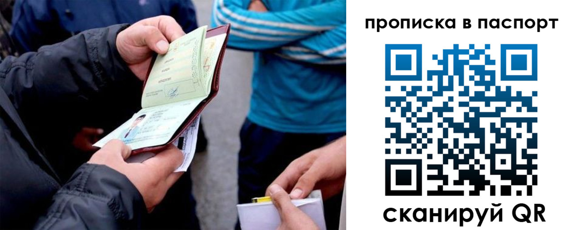 прописка для работы в Нижнем Тагиле