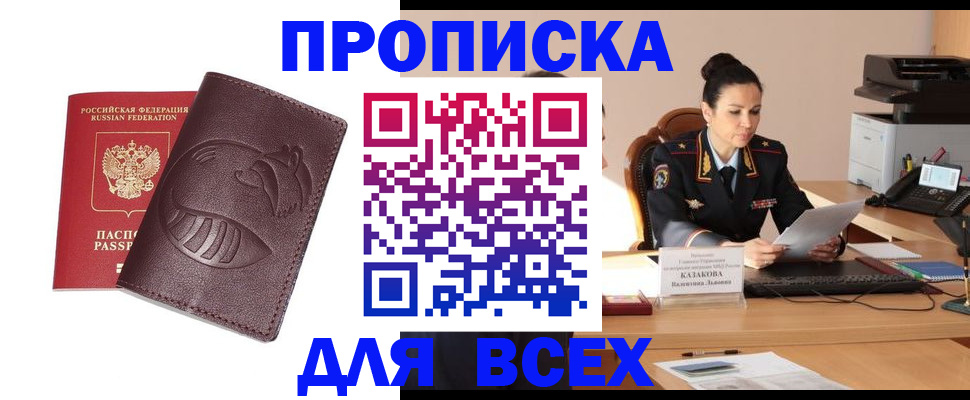 прописка паспорт в Нижнем Тагиле